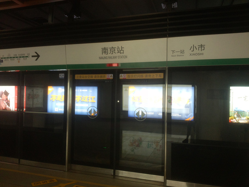南京地铁3号线南京站圆满竣工